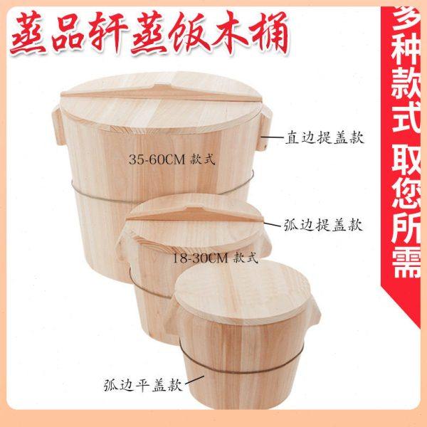 ??蒸饭木桶蒸笼竹制木制手工杉木厨房大小厨具蒸米饭大饭桶餐厅,厨房/烹饪用具,蒸格/蒸片/蒸架,淘宝优惠券,粉丝福利购,淘宝优惠卷