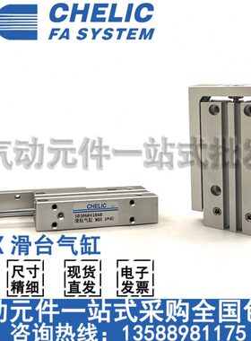 气立可MQX6/10/16/20*5*10*15*20*25*30*40*50-SD2紧凑滑座气缸