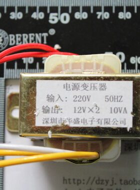 10W双12V 10W2*12V变压器 电源变压器 输入：220V50Hz/输出双12V