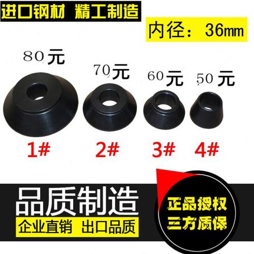 大力诗琴风速科星汽车轮胎动平衡机配件椎块平衡仪夹具锁紧锥体