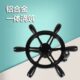 游艇六角方向盘 转轮方向盘 钓鱼艇方向盘 快艇方向盘 游艇方向盘