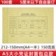 100套A5凭证封面包边A4一半212 150财务会计记账凭证封面装 订封皮