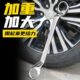 大号梅花开口扳手双头扳手34 60mm扳手工具两用
