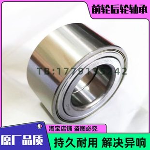 后轮轴承 东风 前轮轴承 S60EV 原厂品质 风行S500