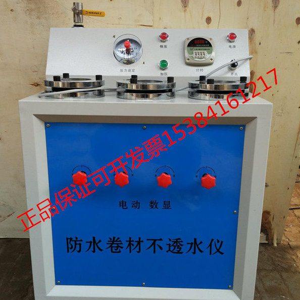 DTS－96 电动防水卷材不透水仪