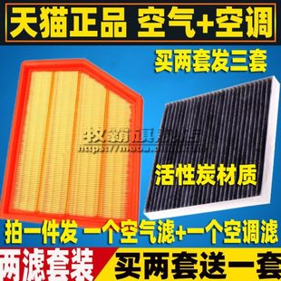 适配长安凯程F70空气滤芯空调滤清器格空滤原厂升级2.0T 2.5T 2.4