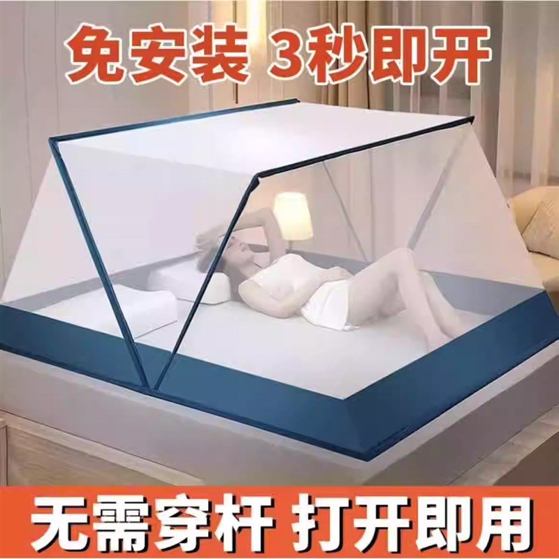 2025免安装蚊帐可折叠便携蚊帐家F用野外露营宿舍蚊帐固定器网红