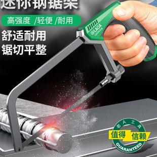 老A 迷你钢锯架小钢锯家用小型手持木工锯手工锯条锯弓手锯切割锯