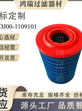大量玉柴发动机滤清器1VDJ00-1109101客车空气滤芯