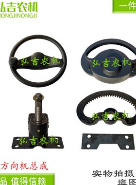 包邮 五征时风福 田电动三轮车改装中置方向盘矿用改装方向机总成