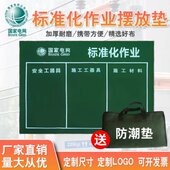 标准户外电力检修电网施工器具作业检修防潮耐磨加厚摆放地垫地毯