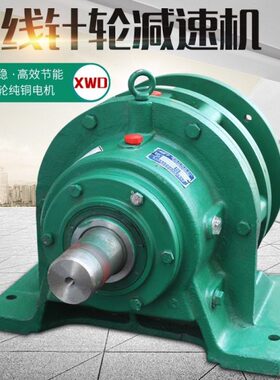 卧式摆线针轮减速机XWD5-29-5.5 卧式摆线针轮减速机