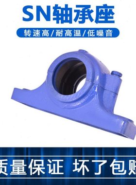 SN222SN224SN226SN228SN230SN232不锈钢轴承座立式轴承座轴壳瓦盒