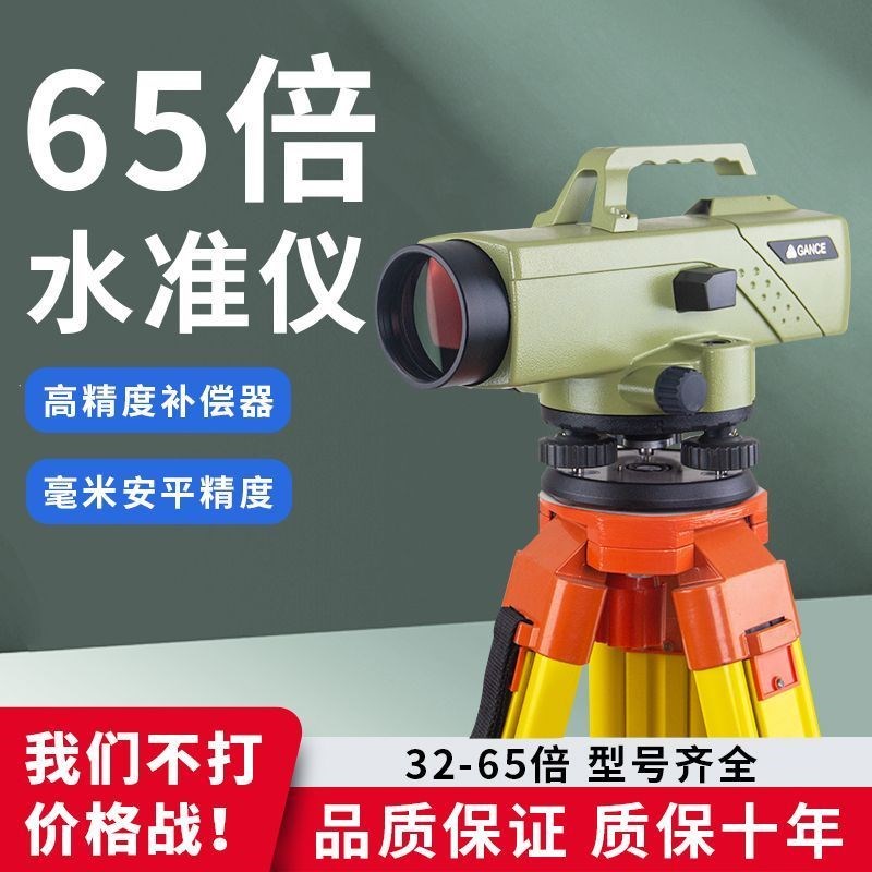 65倍工程测量水准仪全套高精y度仪器全自动安平建筑工地激光水平