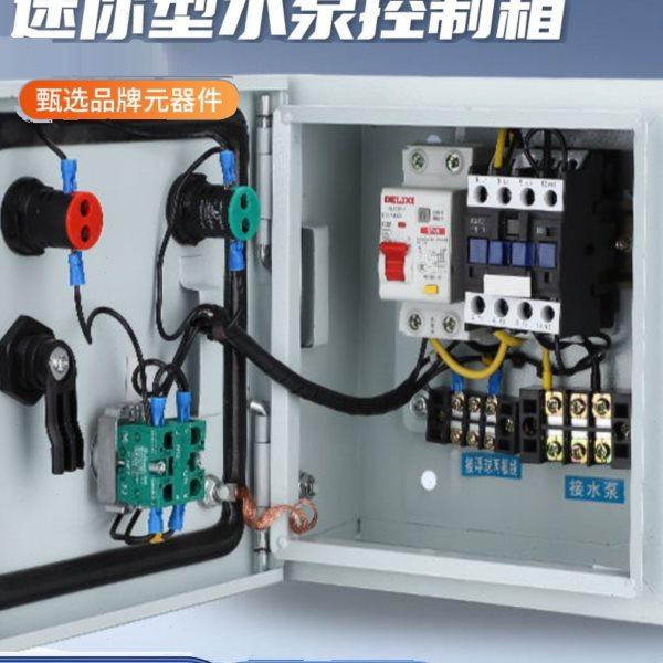 浮球水位控制箱潜水泵深水井排污泵集水渠手动自动单相电机控制柜,电子/电工,配电控制柜/控制箱,淘宝优惠券,粉丝福利购,淘宝优惠卷