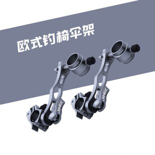 金阁铝合金欧式钓椅伞架钓鱼伞支架加长伞架钓椅配件钓伞安装架