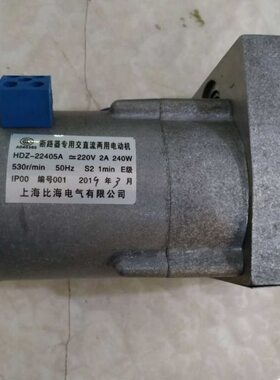 比海电机HDZ-21001A交直流两用电动机