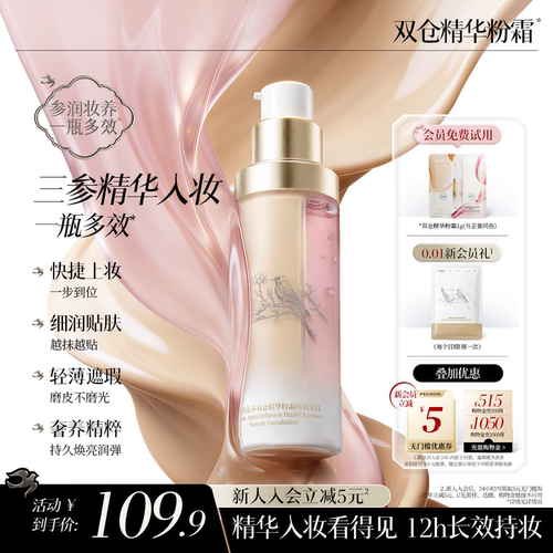双仓锁鲜活1抹速成妆