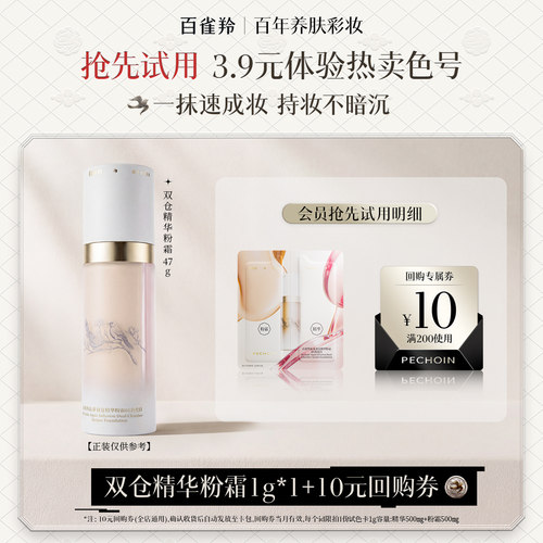 双仓锁鲜活1抹速成妆