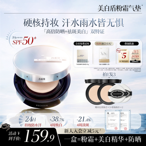 一盒=粉霜+美白淡斑精华+防晒