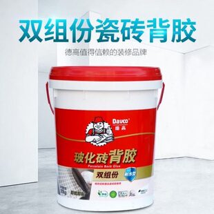 德高玻化砖背胶 瓷砖背面处理剂 地暖室外专用背胶20kg