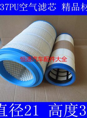 K2137空滤适配申龙客车空气滤芯申龙客车空气滤清器申龙客车空滤