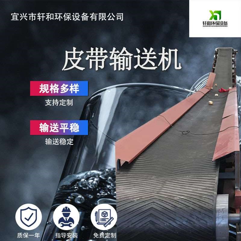 输送机粮食f爬坡皮带输送机槽型皮带机运输带自动化传送带厂家