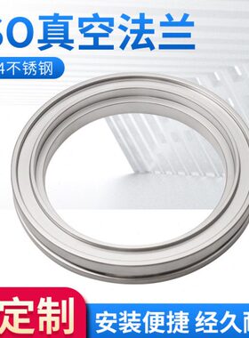 ISO真空内焊法兰 卡钳固定法兰ISO63/80/100/160/200/250