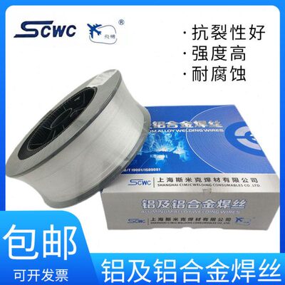 斯米克铝合金焊丝ER5356铝镁4043铝硅4047/5183/1100纯铝气保焊丝