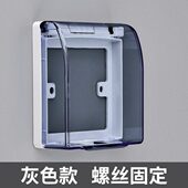 户外防水防雨插座保护盖螺丝款 86型通用防水盒浴室开关防水罩暗装