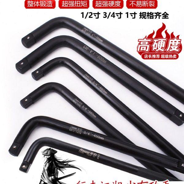 南豹重型套筒弯杆1/2大飞L型扳杆重型3/4加强加力杆1寸7字型扳手