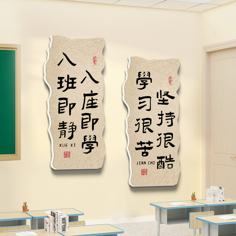 学习很苦坚持很酷励志标语班级布置环创挂L牌复古教室装饰文化墙