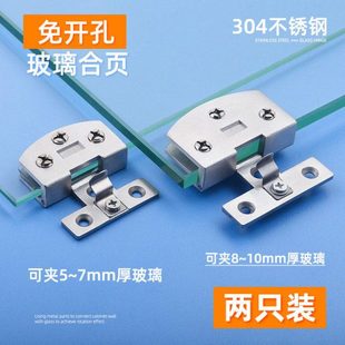 304不锈钢免开孔玻璃合页 柜门铰链 酒柜门橱柜玻璃夹展示柜合页