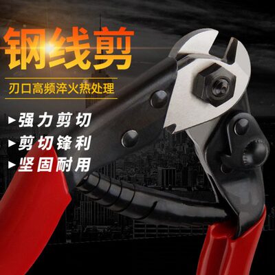HSD进口威也剪8寸钢丝线缆剪断线钳剪断的专用剪钢索剪钢丝绳锁钳