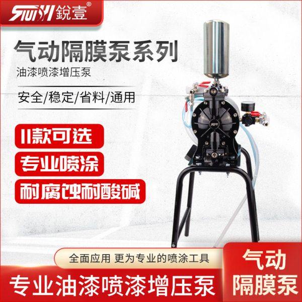 锐壹气动隔膜泵泵浦油漆喷漆泵3分4分6分双隔膜泵气泵双进双出1寸