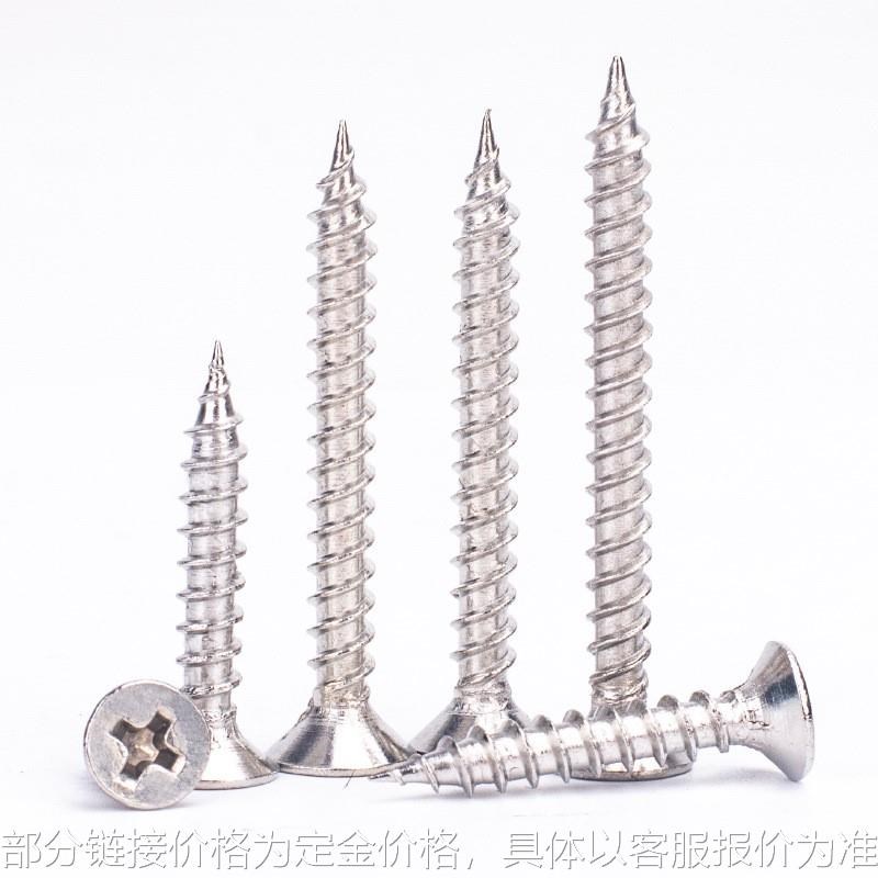 M3/M3.5/M4/M5不锈钢十A字沉头自攻螺丝平头木螺钉家具纤维板钉