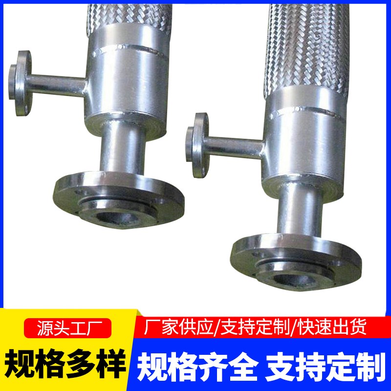 304不锈钢双层保温夹套金属软管软连x接DN20 25 40 50 65 80 100