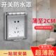 超薄卫生间防水罩插座开关保护盖子套防溅盒浴室86型插头电源面板