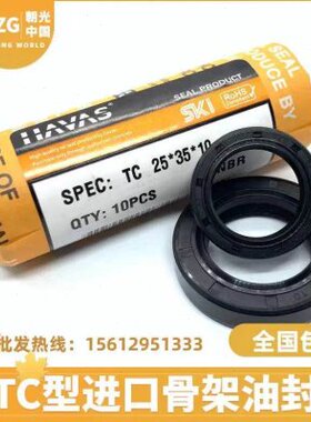 30*72*75*77*80*85*7*8*9油封大全尺寸TC骨架双唇油封密封件大全