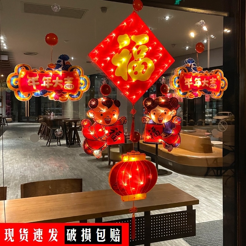 摆件创意室内客厅2021t灯笼过年装饰拉花布置春节厅堂春节氛围打