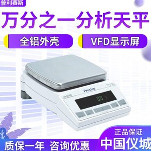 SCS分析天平万分之一0.1g 10200D 普利赛斯XB3200D 6200D