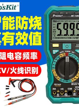 宝工 MT-1280D 万用表智能防烧真有效值高精度数字电工电容电阻表