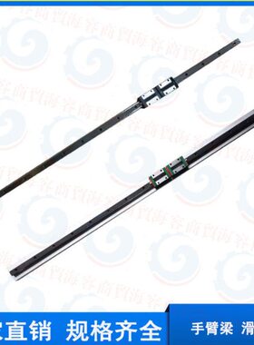 斜臂横走单节650机械手手臂梁25*48*890MM直线导轨滑轨15*880滑块