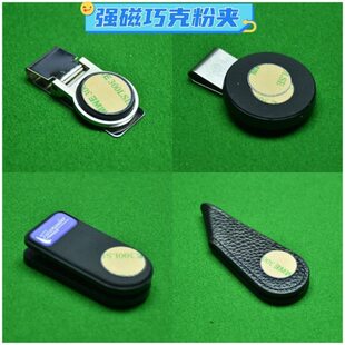 台球巧克夹巧粉夹字粉袋圆形方形擦杆粉夹强磁吸附巧粉套台球用品
