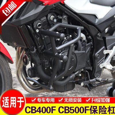 适用于本田CB400F保险杠摩托车CB500F护杠改装防摔杠前护架竞技杠