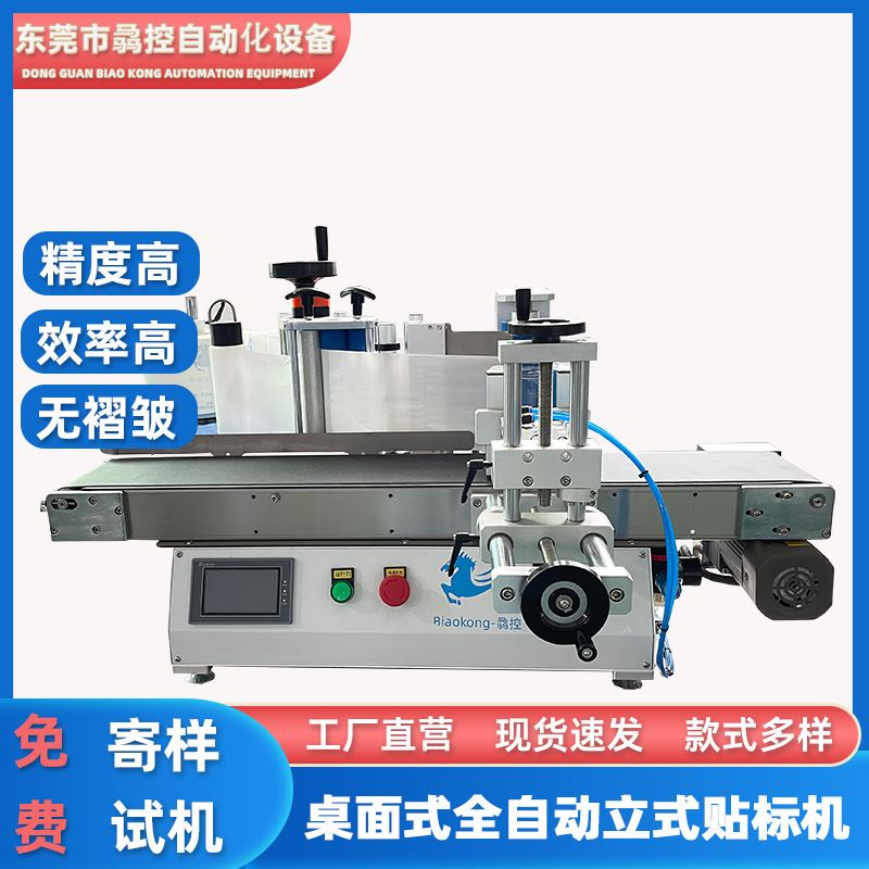 生产直供台式豆瓣酱圆瓶贴标机辣椒P酱立式圆瓶贴签机