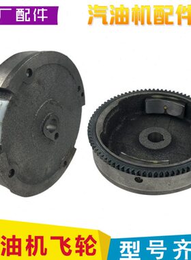 小型汽油机 微耕机 汽油发电机配件 168F 170F 188F 190F 160飞轮