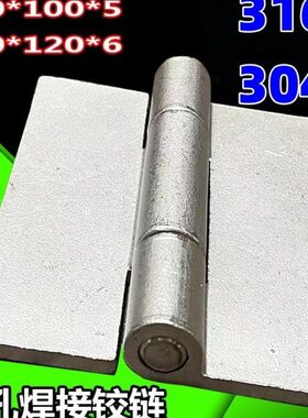 304#316不锈钢重型合页货车无孔焊接大门加厚防火门铰链工业设备