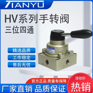 200D 200B 换向手板两三位四通手动阀 气动开关手转阀HV