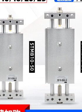 小型气动双轴双杆可调行程滑台气缸STMB10/16/20/25x25-50-75-100